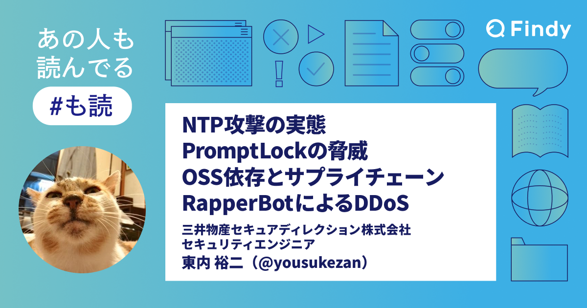 も読】KOKKAI DOC / Rolldown-Vite / TLS 1.3の暗号技術 / Zenn